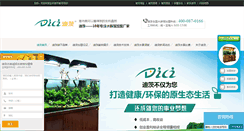 Desktop Screenshot of cndcgs.com